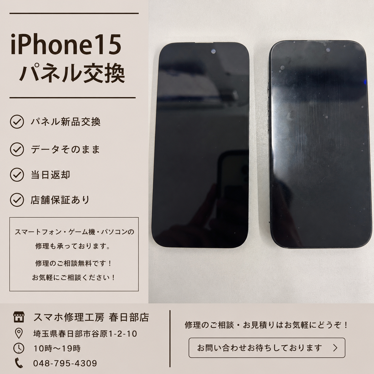iPhone15